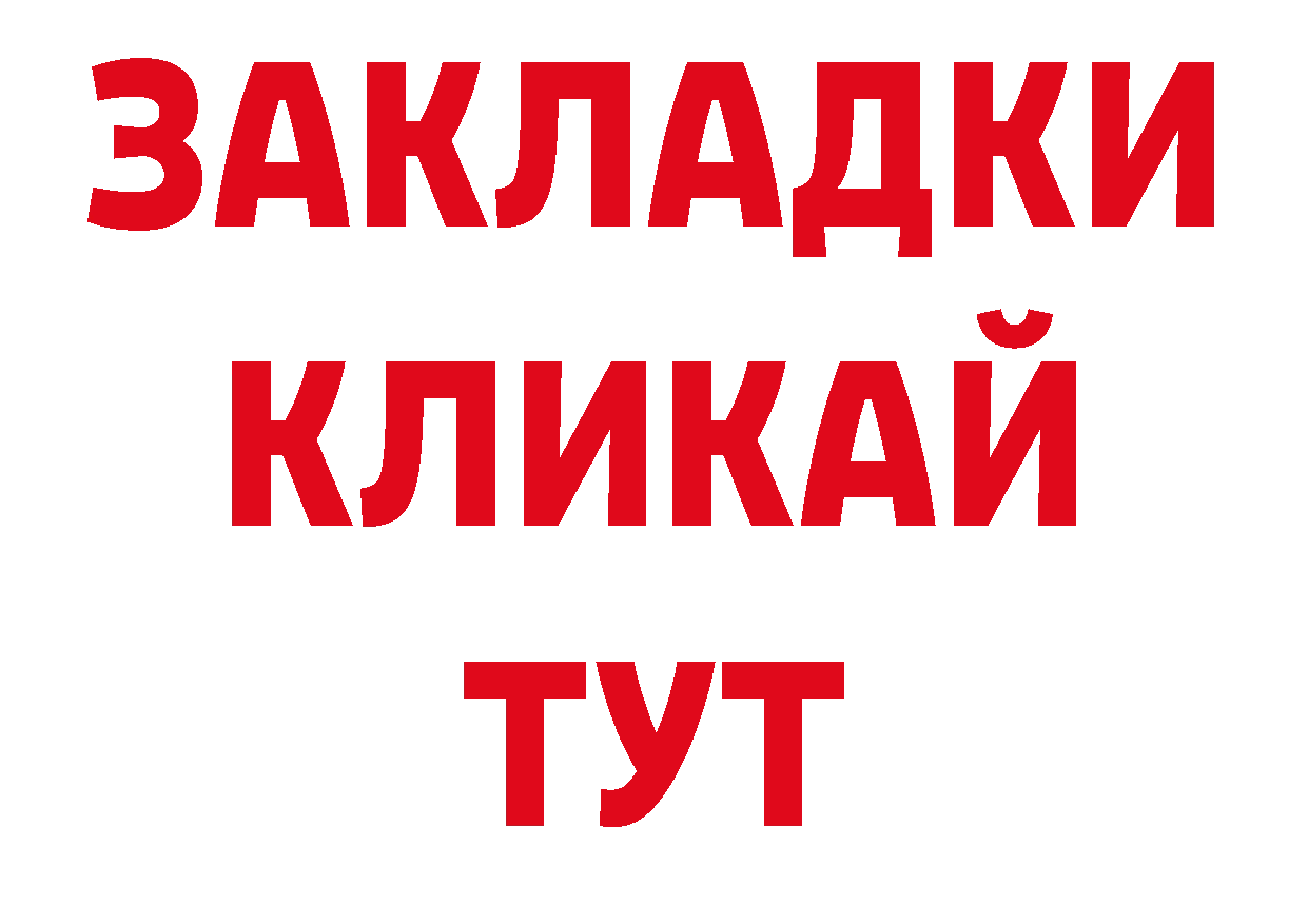 ГАШ 40% ТГК рабочий сайт маркетплейс ОМГ ОМГ Великие Луки